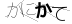 CAPTCHA